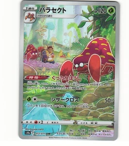 2022 Near Mint Pokemon Parasect CHR 072/071 s10a Dark Phantasma Japanese - Picture 1 of 2