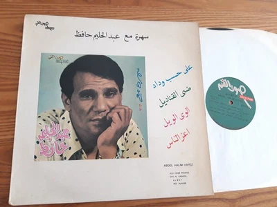 Abdel HALIM HAFEZ  LP SOUTELPHAN GSTP 2 EGYPT  EX - Image 1 of 3