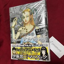 Junji Ito Signed Autographed book Aether Village, The Liminal Zone Season 2