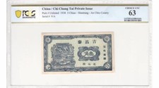 China Chi Chang Tai Private Issue 1938 3 Chiao Shantung an Chiu County PCGS 63 