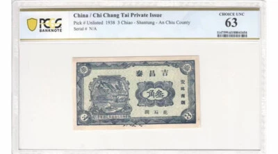 China Chi Chang Tai Private Issue 1938 3 Chiao Shantung an Chiu County PCGS 63  - Image 1 of 2