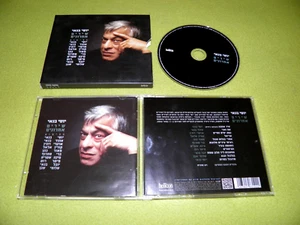 יוסי בנאי Yossi Banai שירים אחרונים RARE Israel MINT Ehud Banai / Berry Sakharof - Bild 1 von 2