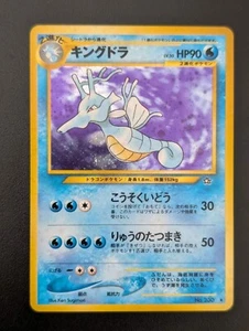 Seadra No.230 | Neo Set | Holo Rare Japanese Pokemon Card | NM Near Mint - Picture 1 of 7