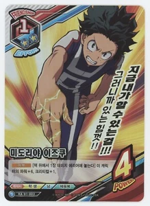 My Hero Academia Izuku Midoriya HA-01-002 Foil Tag Karte (Tomy) - US-Verkäufer - Bild 1 von 2