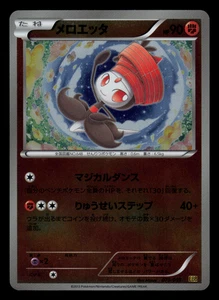 MP - Pokemon Japanese Meloetta 070/093 EX Battle Boost EBB Reverse Holo - Picture 1 of 2