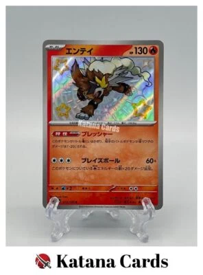 EX/NM Shiny Entei S 213/190 SV4a Shiny Treasure ex Pokemon Cards Japanese - Image 1 of 4
