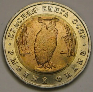 RUSSIA (USSR) 5 Rubles 1991 - Bi Metallic - Wildlife Series / Owl - aUNC - 126 * - Picture 1 of 2