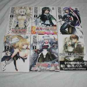 Horizon In The Middle Of Nowhere Vol.1-6 Komplettsatz - Bild 1 von 1