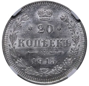 1915 RUSSIA NICHOLAS II Silver Coin 20 Kopecks Y#22a.2 VS NGC MS 65 - Picture 1 of 3