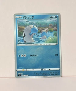Barboach - 021/067 - S9a Battle Region - Reverse - Pokemon - Picture 1 of 2
