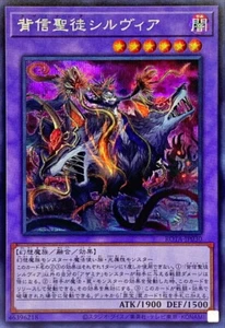 YuGiOh ROTA-JP030 Azamina Rhea Silvera Secret - Picture 1 of 2