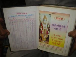 INDIA RARE RELIGIOUS - DIARY 2005 HAND WRITTEN AS NOTE BOOK IN HINDI WITH CHITRA - Picture 1 of 12