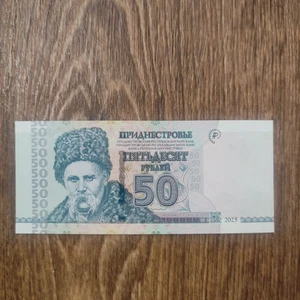 Transnistria Pridnestrovie New design banknote LOW SERIAL NUMBER UNC - Picture 1 of 2