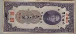 1930 China Republic Central Bank Shanghai 50 Customs Gold Units Bill (P185) - Picture 1 of 2