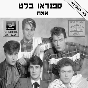 Spandau Ballet – True - 12" RARE DJ LP - Picture 1 of 5