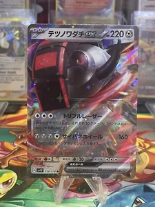 Iron Treads ex 058/078 sv1V Violet ex Japanese Pokemon Card - Picture 1 of 2