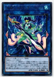 Marincess Wonder Heart Raro | CHIM-JP041 | Tarjeta Yu-Gi-Oh - Imagen 1 de 2