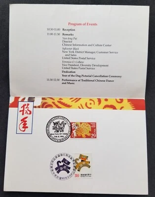 [SJ] USA Taiwan Joint Issue Year Of The Dog 1994 Lunar  (joint FDC *card *c scan - Image 1 of 4