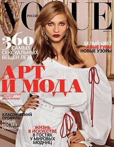 Anna Selezneva VOGUE #6 2011 Anais Pouliot Samantha Gradoville - Picture 1 of 1