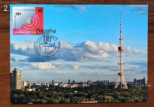 100 years of Ukrainian Radio Cardmaximum November 15, 2024 Ukraine - Picture 1 of 8