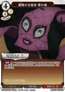 TB2-47N Demon Slayer Vol. Tarjeta de división de 2 construcciones - Imagen 1 de 1