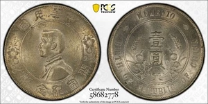 China Memento 1927 $1 graduación profesional MS61 - Imagen 1 de 1