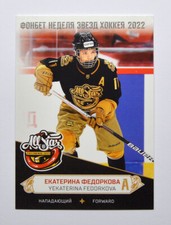 2022-23 Sereal WHL Premium All-Star Week #ASW-WHL-027 Yekaterina Fedorkova