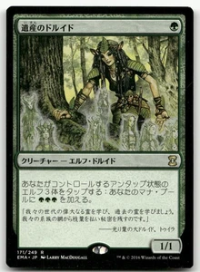 Heritage Druid #171 (NM) (JP Ver) Eternal Masters EMA Magic MTG - Picture 1 of 2