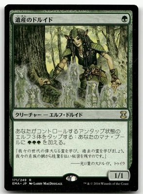 Heritage Druid #171 (NM) (JP Ver) Eternal Masters EMA Magic MTG - Image 1 of 2