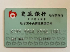 Bank of Communications Pacific Special Card▪️China▪️1999 Exp▪️Collectible Only - Picture 1 of 4