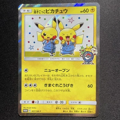 Pretend Comedian Pikachu PROMO 407/SM-P Osaka 2019 Pokemon Card [VG] - Image 1 of 4
