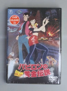 Lupin the 3rd: The Golden Legend of Babylon DVD second hand - Picture 1 of 7