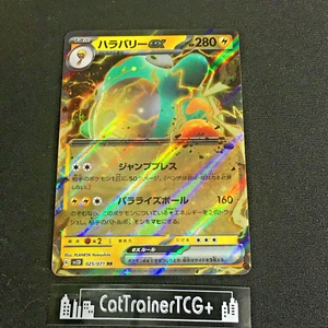 (FreeShipOvr$5)NM Bellibolt ex 025/071 Double Rare Japanese SV2D Clay Burst - Picture 1 of 2
