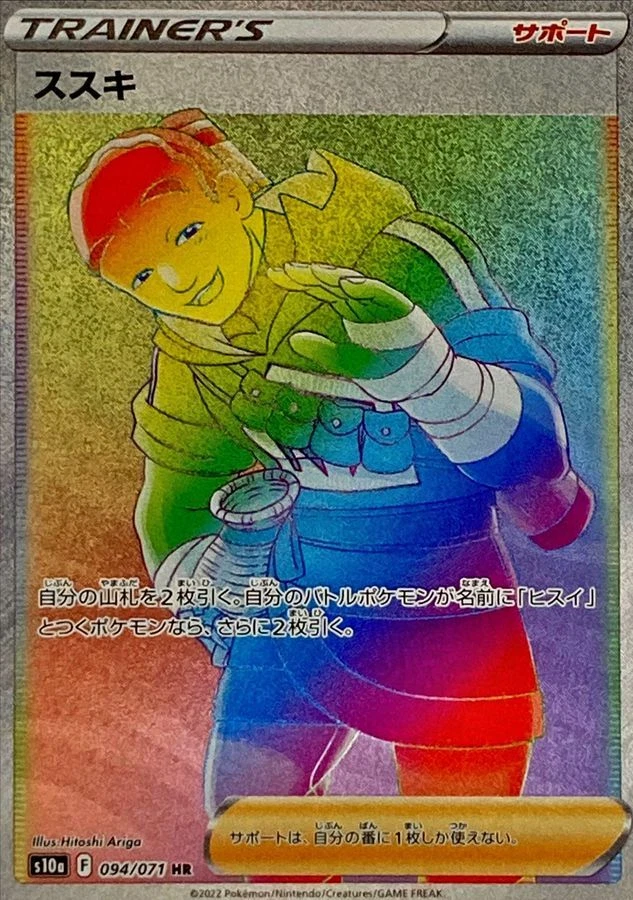 Pokemon Cards Game - Iscan HR 094/071 S10a Dark Phantasma Japanese - Image 1 of 1