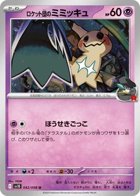 Pokemon Card SV10 042/098 Team Rocket's Mimikyu U Glory of the Rocket Gang - Image 1 of 2
