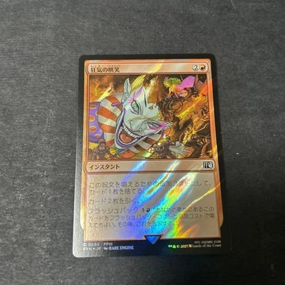 MTG Mad Laughter Japanese FFVI 0565 Surge Foil Instant FIN NM - Image 1 of 2