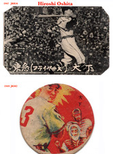 1947 JBR36 B&W Bromide & 1949 JRM2 MENKO Cards (2)~ HIROSHI OSHITA ~Japan HOFer