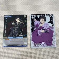 Durarara!! Hiroshi Kamiya's silver foil stamping signature Trading cards