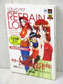 REFRAIN LOVE Official Strategy Guide Sega Saturn PlayStation 1 Book 1997 MW55
