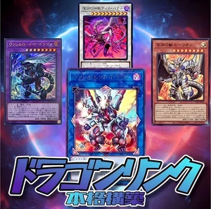 Yu-Gi-Oh! Dragon Link Deck Ruberion Dispatel Chaos Territories - Picture 1 of 5