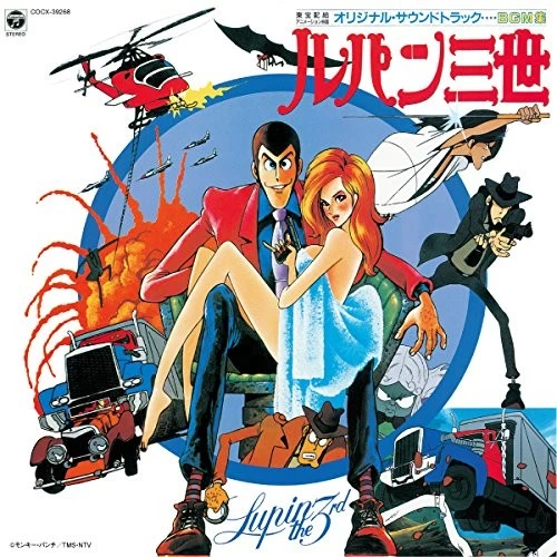 Lupin III Lupin VS Reproduction Human Mamo BGM Collection - Image 1 of 1