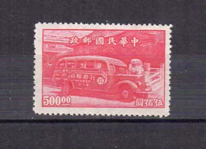 Chine 1947 progrès postal bureau en car timbre non oblitéré /TE4512 - Bild 1 von 1