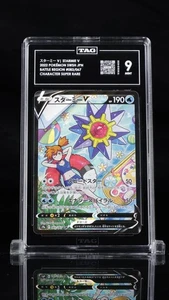 2022 Pokemon Japanese Battle Region Starmie V Full Art 083 TAG 9 - Bild 1 von 3