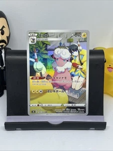 Flaaffy 194/184 S8b: Vmax Climax Holo (Japanese) - Picture 1 of 2