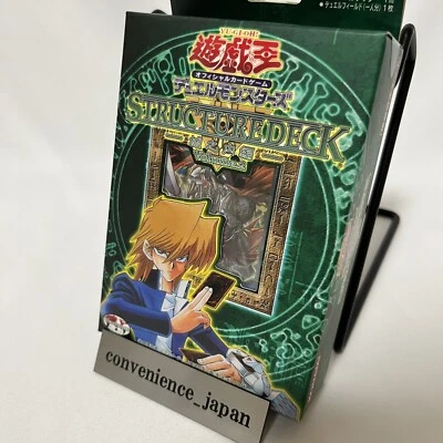 YuGiOh Structure Deck Joey Edition Volume 2 Jonouchi Japanese Rare JP 2003 - Bild 1 von 4