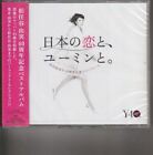 Edycja regularna Yumi Matsutoya 40. rocznica Najlepszy album Japońska miłość i yum