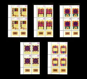 ISRAELE 1971 CAPODANNO EBRAICO / FESTIVAL #454-458 TAB BLOCK LT MNH - Foto 1 di 1