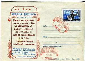1959 Minsk Belarus Soviet Russia Week of Mails local printed Maximum Card cover - Picture 1 of 2