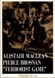 Programa de recuerdos japonés DEATH TRAIN 1993, Pierce Brosnan, Alexandra Paul - Imagen 1 de 3