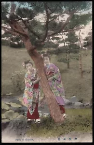 Park von Hikone Zwei japanische Frauen Japan Postkarte - Bild 1 von 2